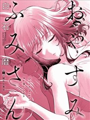 龙族漫画 诺诺