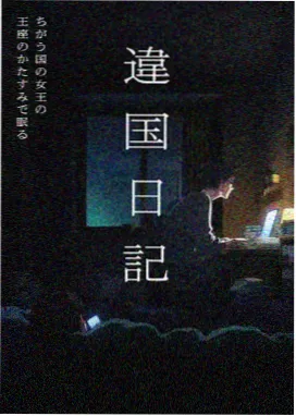 龙族漫画 楚子航 狮心会