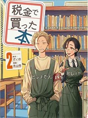 龙族漫画 凯撒 加图索家族
